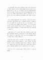‘나를 찾아 떠나는 여행’ - ‘김시습 평전’을 읽고 4페이지