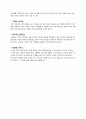 잠재적인 고객인 구매자와 장기간의 관계를 정립할 때 어떤 요소들이 중요하다고 생각하는지 배운 내용을 토대로 논리적으로 전개하시오. - 잠재 고객에서 재구매 고객까지! 2페이지