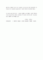 호텔외식재무관리 - 대한항공비율분석 23페이지