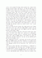 (한국사회문제D형) 한국사회의 청년실업문제가 단순히 실업율의 문제가 아님을 설명하고 사회적 기업이 청년실업문제를 해결할 수 있는 방안으로서 가지는 의의와 한계 8페이지