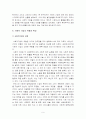 (한국사회문제D형) 한국사회의 청년실업문제가 단순히 실업율의 문제가 아님을 설명하고 사회적 기업이 청년실업문제를 해결할 수 있는 방안으로서 가지는 의의와 한계 9페이지