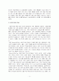 (한국사회문제D형) 한국사회의 청년실업문제가 단순히 실업율의 문제가 아님을 설명하고 사회적 기업이 청년실업문제를 해결할 수 있는 방안으로서 가지는 의의와 한계 10페이지