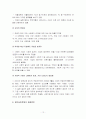 (한국사회문제D형) 한국사회의 청년실업문제가 단순히 실업율의 문제가 아님을 설명하고 사회적 기업이 청년실업문제를 해결할 수 있는 방안으로서 가지는 의의와 한계 12페이지
