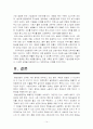 (한국사회문제D형) 한국사회의 청년실업문제가 단순히 실업율의 문제가 아님을 설명하고 사회적 기업이 청년실업문제를 해결할 수 있는 방안으로서 가지는 의의와 한계 14페이지