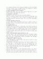 기업 자원봉사활동의 현황과 활성화 방안에 대해서 기술 4페이지