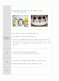 레크레이션(주먹밥식구들) 2페이지