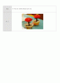 노인 레크레이션 계획서 4페이지