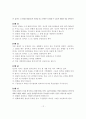 리더와 리더십 (요약) 12페이지