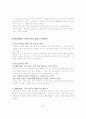 리더와 리더십 (요약) 23페이지