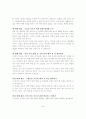 리더와 리더십 (요약) 24페이지