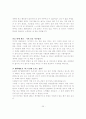 리더와 리더십 (요약) 25페이지