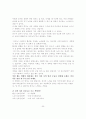 리더와 리더십 (요약) 30페이지