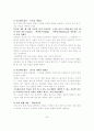 리더와 리더십 (요약) 33페이지