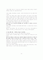 리더와 리더십 (요약) 34페이지