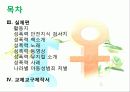성폭력 예방교육 3페이지
