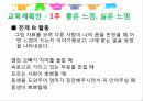 성폭력 예방교육 16페이지