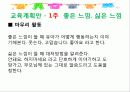 성폭력 예방교육 19페이지