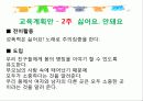 성폭력 예방교육 22페이지
