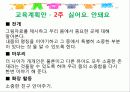 성폭력 예방교육 23페이지