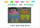 성폭력 예방교육 27페이지