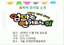성폭력 예방교육 36페이지