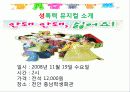 성폭력 예방교육 37페이지