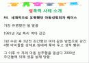 성폭력 예방교육 41페이지