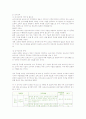 Chapter 8. 보육시설 종사자 5페이지