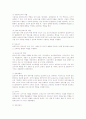 Chapter 8. 보육시설 종사자 7페이지