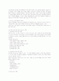 Chapter 8. 보육시설 종사자 8페이지