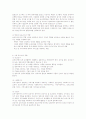 Chapter 8. 보육시설 종사자 9페이지