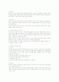Chapter 8. 보육시설 종사자 10페이지