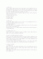 Chapter 8. 보육시설 종사자 11페이지