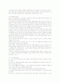 Chapter 8. 보육시설 종사자 12페이지