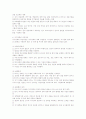 Chapter 8. 보육시설 종사자 13페이지