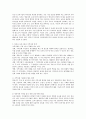 보육시설과 부모 지역사회 연계 4페이지