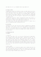 Chapter 3. 보육의 유형 3페이지