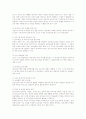 Chapter 10. 보육평가 2페이지