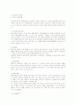 Chapter 10. 보육평가 3페이지