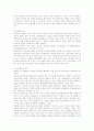 Chapter 10. 보육평가 5페이지