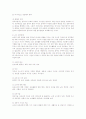 Chapter 10. 보육평가 6페이지