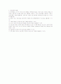 Chapter 10. 보육평가 9페이지