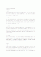 영유아의 발달과 보육 7페이지