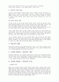 사유 물질 비물질적 디자인 4페이지
