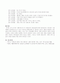 유아의 사회인지놀이(대화형식으로) 관찰 내용작성 3페이지