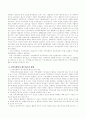 지역사회복지와 관련된 이슈와 쟁점에 대해 토론 3페이지