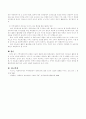 지역사회복지와 관련된 이슈와 쟁점에 대해 토론 4페이지