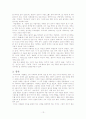 기로(岐路)에 선 사대부 13페이지