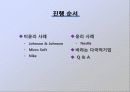경영윤리ppt 3페이지