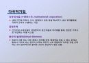 경영윤리ppt 4페이지
